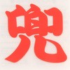 75175396