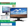 cblm-moni-k0001769758 液晶保護フィルム パナソニック TH-43CQ2J 43インチ モニター 対応 ブルーライトカット 反射防止 互換品 メディアカバーマーケット 75178218
