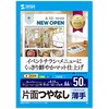 用紙 サンワサプライ