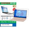 cblm-ntpc-k0001769955 液晶保護フィルム dynabook M6 2026年版 14インチ 対応 ブルーライトカット 反射防止 互換品 メディアカバーマーケット 75178340