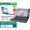 cblm-ntpc-k0001766294 液晶保護フィルム ドスパラ GALLERIA RL7C-R56-5N 15.6インチ 対応 ブルーライトカット 反射防止 互換品 メディアカバーマーケット 75178401