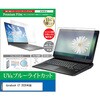 cblm-ntpc-k0001769949 液晶保護フィルム dynabook C7 2026年版 16インチ 対応 ブルーライトカット 反射防止 互換品 メディアカバーマーケット 75178437