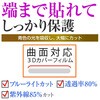 cubd-lssm07-mc004385 保護フィルム Samsung Galaxy Z Flip4 [ メインディスプレイ ] [ 背面ディスプレイ ] 曲面 エッジ 対応 TPU 高光沢 ブルーライトカット 柔軟素材 互換品 メディアカバーマーケット 75193898