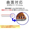 cubd-lssm07-mc004385 保護フィルム Samsung Galaxy Z Flip4 [ メインディスプレイ ] [ 背面ディスプレイ ] 曲面 エッジ 対応 TPU 高光沢 ブルーライトカット 柔軟素材 互換品 メディアカバーマーケット 75193898