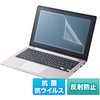 液晶保護抗菌抗ウイルス反射防止フィルム サンワサプライ