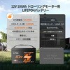 LiT-12V100Ah-TM Li Time 12V 100Ah Bluetooth�G���L���[�^�[�p�����_�S���`�E���C�I���o�b�e���[ LiTime 75183057
