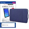 mat-13n-tb11-k0001725311 ノートPC ケース と UMIDIGI A13 Tab 10.51インチ 対応 互換品 保護フィルム 2点セット パソコン インナーバッグ メディアカバーマーケット 75188621