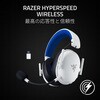 RZ04-05420500-R3UA BlackShark V3 X HyperSpeed for PlayStation (White Edition) RAZER 75191597