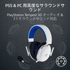 RZ04-05420500-R3UA BlackShark V3 X HyperSpeed for PlayStation (White Edition) RAZER 75191597