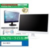 cblm-moni-k0001763708 液晶保護フィルム BenQ GW2291 21.5インチ モニター 対応 ブルーライトカット 反射防止 互換品 メディアカバーマーケット 75191658