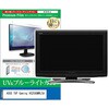 cblm-moni-k0001770231 液晶保護フィルム ASUS TUF Gaming VG259QMRL5A 24.5インチ モニター 対応 ブルーライトカット 反射防止 互換品 メディアカバーマーケット 75191701