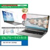 cblm-ntpc-k0001767593 液晶保護フィルム ASUS BR1104F 2024年版 11.6インチ 対応 ブルーライトカット 反射防止 互換品 メディアカバーマーケット 75191780