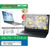 cblm-ntpc-k0001764599 液晶保護フィルム ASUS Chromebook CZ11 Flip(CZ1104F) 2026年版 11.6インチ 対応 ブルーライトカット 反射防止 互換品 メディアカバーマーケット 75191789