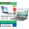 cblm-ntpc-k0001765912 液晶保護フィルム ASUS ProArt GoPro Edition (PX13 | HN7306) 2026年版 13.3インチ 対応 ブルーライトカット 反射防止 互換品 メディアカバーマーケット 75191807