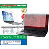 cblm-ntpc-k0001770724 液晶保護フィルム ASUS ExpertBook P1 PM1403CDA 2026年版 14インチ 対応 ブルーライトカット 反射防止 互換品 メディアカバーマーケット 75191850
