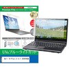 cblm-ntpc-k0001771750 液晶保護フィルム Dell 14 Plus 2-in-1 2026年版 14インチ 対応 ブルーライトカット 反射防止 互換品 メディアカバーマーケット 75191938