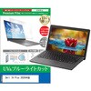 cblm-ntpc-k0001771747 液晶保護フィルム Dell 16 Plus 2026年版 16インチ 対応 ブルーライトカット 反射防止 互換品 メディアカバーマーケット 75192175