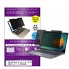 private-mag-14b-k0001764304 マグネット式 プライバシー フィルター HP OmniBook Ultra Flip 14-fh0000 シリーズ 2026年版 14インチ 対応 のぞき見防止 左右180度 保護 フィルム 互換品 メディアカバーマーケット 75192525