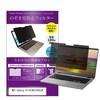 private-mag-156-k0001765839 マグネット式 プライバシー フィルター MSI Cyborg-15-A13UC-6022JP 15.6インチ 対応 のぞき見防止 左右180度 保護 フィルム 互換品 メディアカバーマーケット 75192717