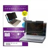 private-mag-16b-k0001769947 マグネット式 プライバシー フィルター dynabook T5 シリーズ 2026年版 16インチ 対応 のぞき見防止 左右180度 保護 フィルム 互換品 メディアカバーマーケット 75192945