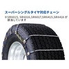 SR5514 P[u`F[ X[p[b``F[ gbNEoXp SCC JAPAN 75209235
