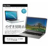 pvt-180-k0001764310 のぞき見防止 プライバシー フィルム HP OmniBook X Flip 14-fk0000 シリーズ 2026年版 14インチ 対応 保護 フィルム 180度 覗き見防止 互換品 メディアカバーマーケット 75232940