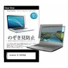 pvt-180-k0001769952 のぞき見防止 プライバシー フィルム dynabook C5 2026年版 16インチ 対応 保護 フィルム 180度 覗き見防止 互換品 メディアカバーマーケット 75233335