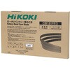 0031-8783 ロータリーバンドソー用帯のこ刃(CB 10・12シリーズ替刃) HiKOKI(ハイコーキ) 75236813