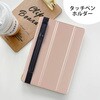 penhold-band タッチペン 収納 ペンホルダー ゴムバンド式 黒 タブレットケース用 ペンカバー 取り出しやすい メディアカバーマーケット 75237639