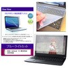key-sl-cblc-k0001765910 キーボードカバー シリコン と ASUS Zenbook 14 UM3406GA 2026年版 14インチ 対応 ブルーライトカット光沢 液晶保護フィルム セット 互換品 メディアカバーマーケット 75239730