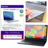 key-sl-cblc-k0001771750 キーボードカバー シリコン と Dell 14 Plus 2-in-1 2026年版 14インチ 対応 ブルーライトカット光沢 液晶保護フィルム セット 互換品 メディアカバーマーケット 75239791