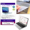 key-sl-cblc-k0001764307 キーボードカバー シリコン と HP OmniBook X Flip 14-fm0000 シリーズ 2026年版 14インチ 対応 ブルーライトカット光沢 液晶保護フィルム セット 互換品 メディアカバーマーケット 75239879