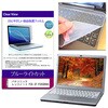 key-sl-cblc-k0001763377 キーボードカバー シリコン と パナソニック レッツノート FC6 CF-FC6SDHAS 14インチ 対応 ブルーライトカット光沢 液晶保護フィルム セット 互換品 メディアカバーマーケット 75239967