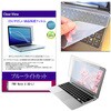 key-sl-cblc-k0001764200 キーボードカバー シリコン と FMV Note U UQ-L1 14インチ 対応 ブルーライトカット光沢 液晶保護フィルム セット 互換品 メディアカバーマーケット 75239985