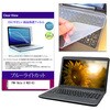key-sl-cblc-k0001764290 キーボードカバー シリコン と FMV Note U WU2-K3 14インチ 対応 ブルーライトカット光沢 液晶保護フィルム セット 互換品 メディアカバーマーケット 75240010