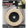 サイザルディスク HiKOKI(日立工機)