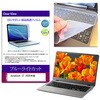 key-sl-cblc-k0001769949 キーボードカバー シリコン と dynabook C7 2026年版 16インチ 対応 ブルーライトカット光沢 液晶保護フィルム セット 互換品 メディアカバーマーケット 75240308