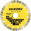 0032-6736 ダイヤモンドカッタ HiKOKI(ハイコーキ) 75240627