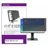 private-moni-k0001767550 覗き見防止 プライバシー フィルター MAXZEN MGM27CH01-Q180 27インチ 対応 保護 フィルム のぞき見防止 互換品 メディアカバーマーケット 75240685