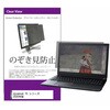 private-pc-moni-k0001769947 覗き見防止 プライバシー フィルター dynabook T5 シリーズ 2026年版 16インチ 対応 保護 フィルム のぞき見防止 互換品 メディアカバーマーケット 75241060