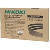 0032-9039 ロータリーバンドソー用帯のこ刃(CB 10・12シリーズ替刃) HiKOKI(ハイコーキ) 75241187