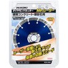 0032-9066 ダイヤモンドカッタ HiKOKI(ハイコーキ) 75241214
