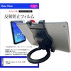 stand-8-k0001402570 タブレットホルダー ASUS Vivobook 13 Slate OLED (T3300) 13.3インチ 対応 可動 ハンドル付き 360度回転スタンド と 反射防止 保護フィルム セット 互換品 メディアカバーマーケット 75241900