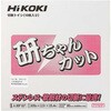 0033-1292 切断砥石 HiKOKI(ハイコーキ) 75242151