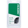 0033-1680 ソーチェーン HiKOKI(ハイコーキ) 75242501
