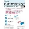 F101M シンガーポリグローブソフト(袋入) 宇都宮製作[手袋] 75244700