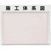 外部用施工体系図ケース タイプ1 つくし工房