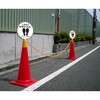 SF-04-G コーン看板 ミツギロン 75256408