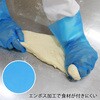 KPEF TPE GLOVE ブルー エフピコ 75256505