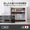 226941 ファイルボックス 吉川国工業所 75257081